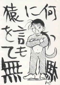 Page 15 of Kyoudai Fune