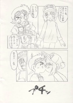 Page 21 of Kyoudai Fune