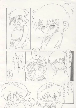 Page 23 of Kyoudai Fune