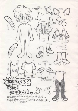 Page 2 of Kyoudai Fune