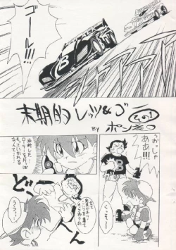 Page 4 of Kyoudai Fune