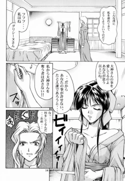 Page 13 of Sakura 3 Glycine