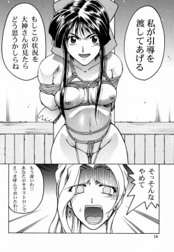 Page 15 of Sakura 3 Glycine