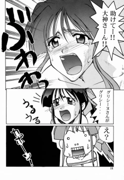 Page 17 of Sakura 3 Glycine