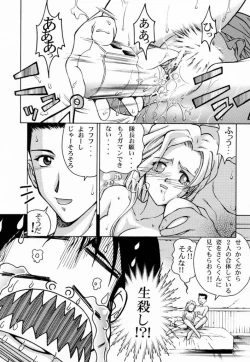 Page 26 of Sakura 3 Glycine