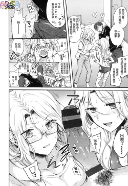 Page 101 of Yumeutsutsu Romantic