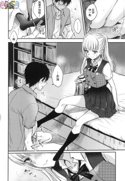 Page 157 of Yumeutsutsu Romantic