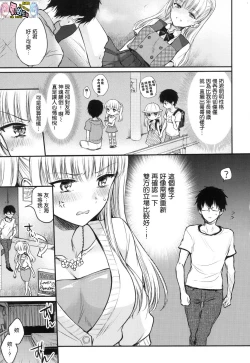 Page 158 of Yumeutsutsu Romantic