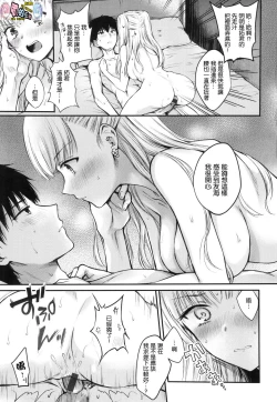 Page 166 of Yumeutsutsu Romantic
