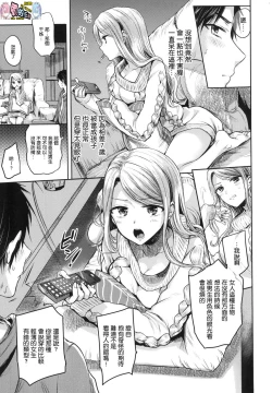 Page 174 of Yumeutsutsu Romantic