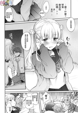 Page 38 of Yumeutsutsu Romantic