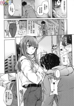 Page 56 of Yumeutsutsu Romantic