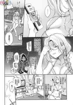 Page 72 of Yumeutsutsu Romantic