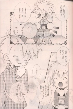 Page 11 of Ichigo Baby