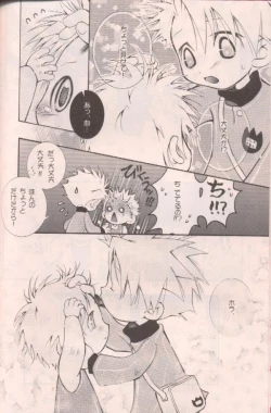 Page 15 of Ichigo Baby