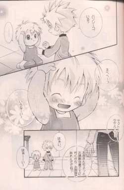 Page 16 of Ichigo Baby