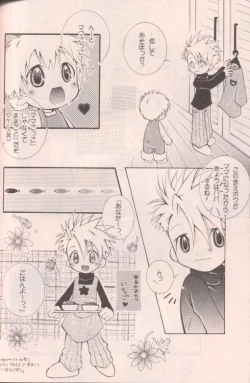 Page 17 of Ichigo Baby