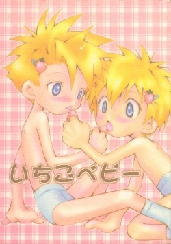 Page 1 of Ichigo Baby