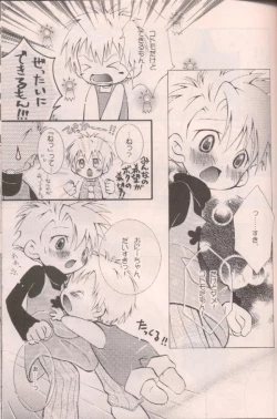 Page 20 of Ichigo Baby