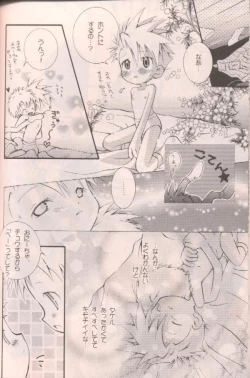Page 21 of Ichigo Baby