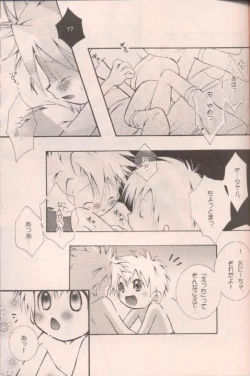 Page 24 of Ichigo Baby