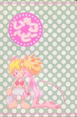 Page 2 of Ichigo Baby