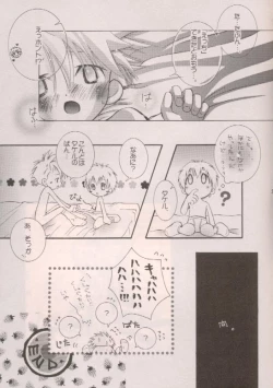 Page 32 of Ichigo Baby