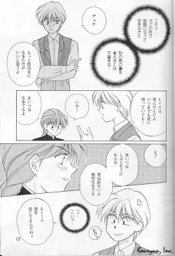 Page 13 of Shishite Shikabane Hirou Mono Nashi