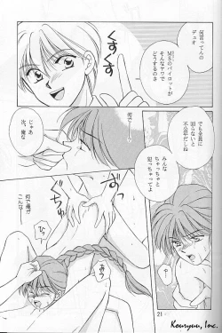 Page 21 of Shishite Shikabane Hirou Mono Nashi