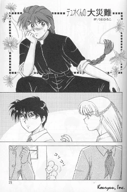 Page 25 of Shishite Shikabane Hirou Mono Nashi