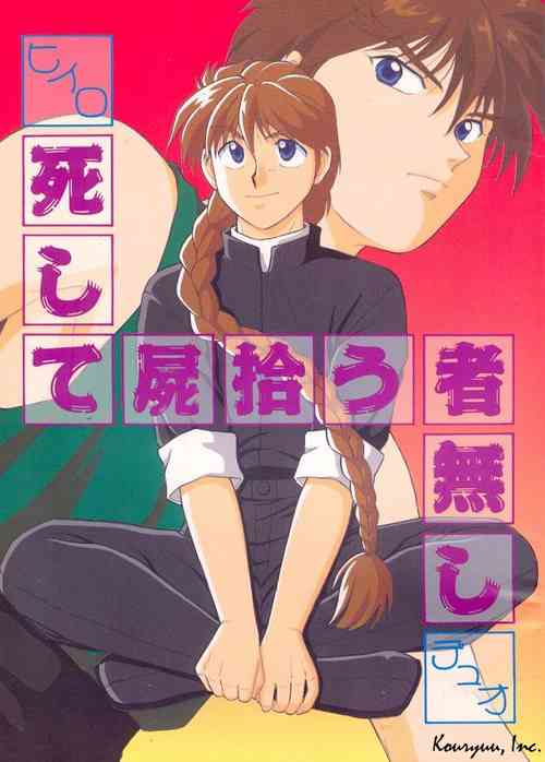 Download Shishite Shikabane Hirou Mono Nashi