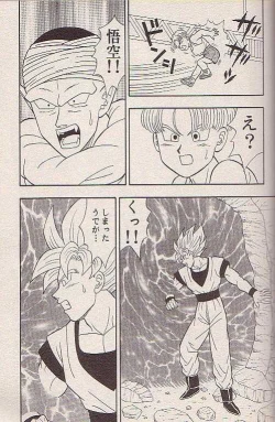 Page 21 of Hoshi ni Negai o