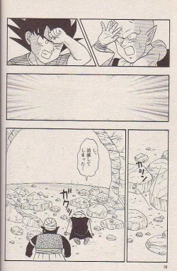 Page 28 of Hoshi ni Negai o