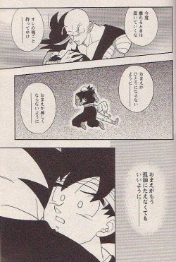 Page 40 of Hoshi ni Negai o