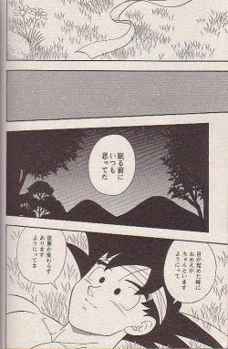 Page 51 of Hoshi ni Negai o