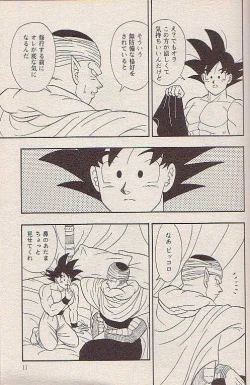 Page 9 of Hoshi ni Negai o