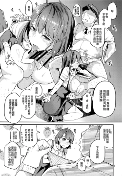 Page 8 of Yuuri wa Kita e Mukaitai