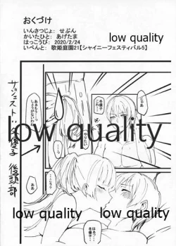 Page 16 of オフユコ 準備号