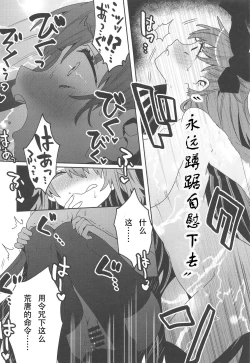 Page 13 of Shinkai Dennou Rakudo E.RA.BB Sono San