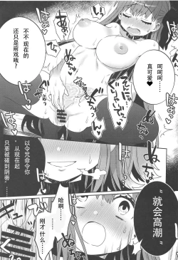 Page 14 of Shinkai Dennou Rakudo E.RA.BB Sono San