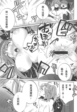 Page 7 of Shinkai Dennou Rakudo E.RA.BB Sono San