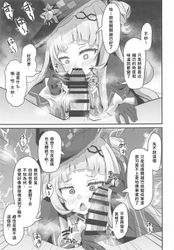 Page 11 of Onegaishimasu Ikkai dake de Ii no de Toriaezu Kaide Kudasai