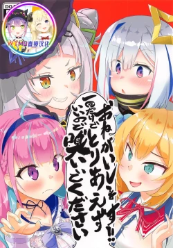 Page 1 of Onegaishimasu Ikkai dake de Ii no de Toriaezu Kaide Kudasai