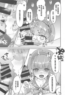 Page 7 of Onegaishimasu Ikkai dake de Ii no de Toriaezu Kaide Kudasai