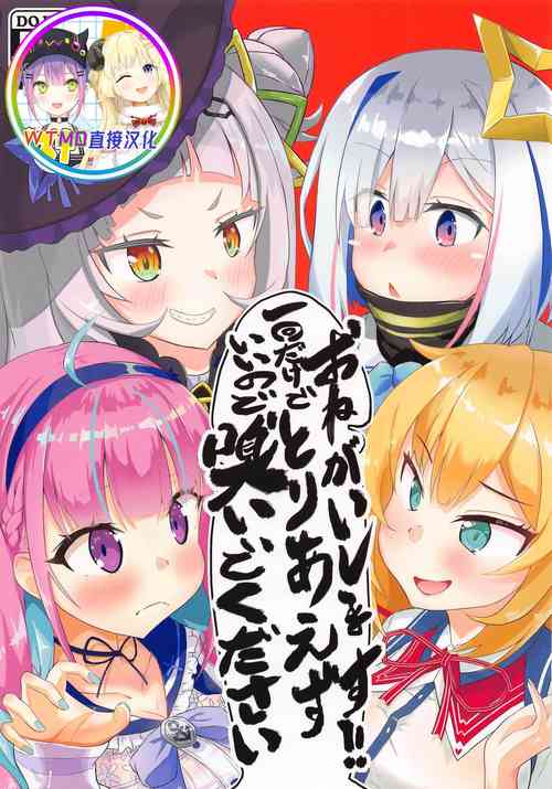 Download Onegaishimasu Ikkai dake de Ii no de Toriaezu Kaide Kudasai