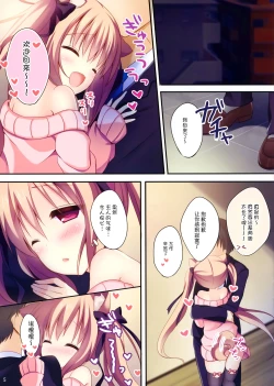 Page 6 of Deredere Wanko