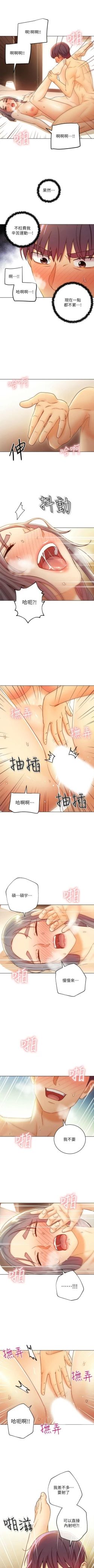 Page 388 of 繼母的朋友們 1-43 官方中文（連載中）