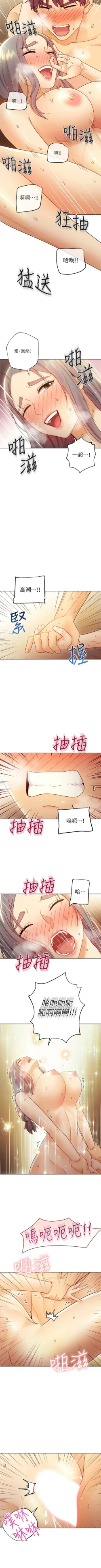 Page 389 of 繼母的朋友們 1-43 官方中文（連載中）