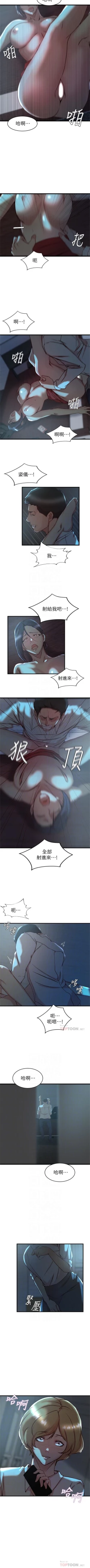 Page 216 of 老婆的姊姊 1-38 官方中文（連載中）