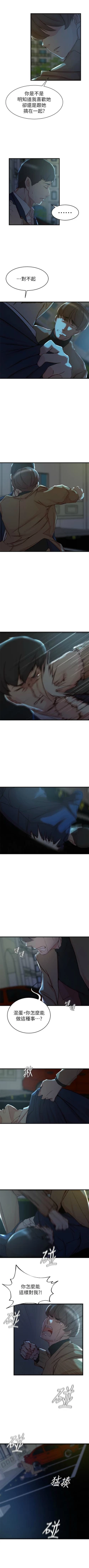 Page 246 of 老婆的姊姊 1-38 官方中文（連載中）